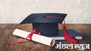 degree-amravati-mandal