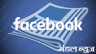 facebook-news-amravati-mandal