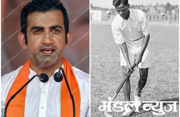 gautam-gambhir-dhyanchand-amravati-mandal