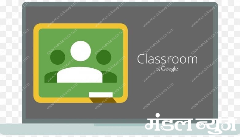 google-classroom-amravati-mandal