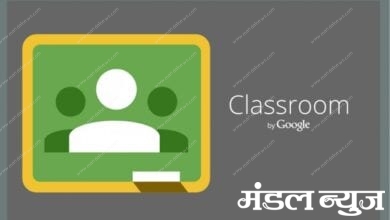 google-classroom-amravati-mandal