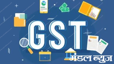 gst-amravati-mandal