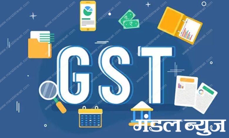 gst-amravati-mandal