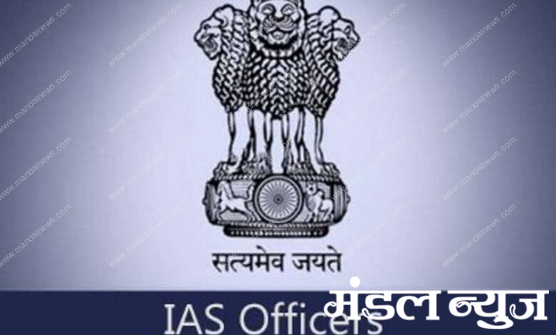 ias-officer-amravati-mandal