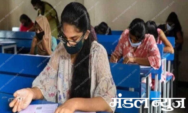 jee-exam-amravati-mandal