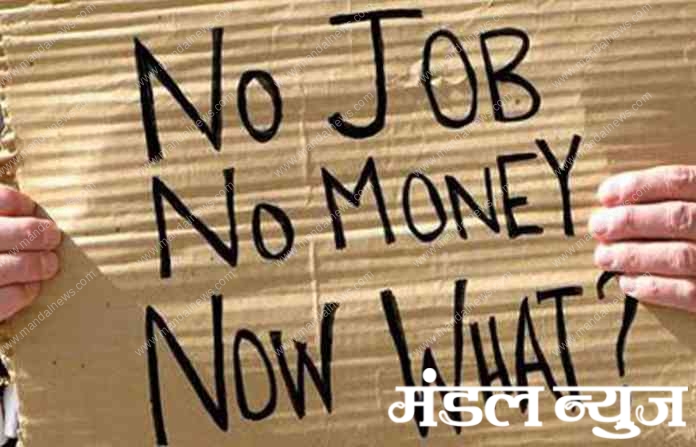 jobless-amravati-mandal