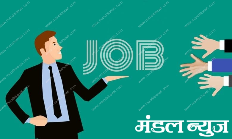 jobs-amravati-mandal