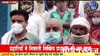 Mandal News Bulletin 10th August 2020