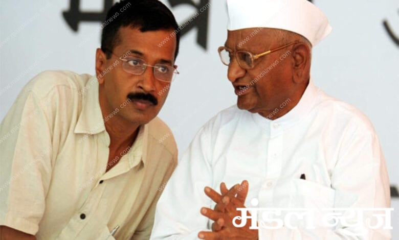 kejriwal-and-anna-amravati-mandal