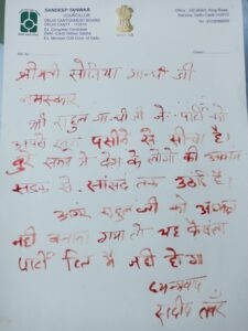 letter-amravati-mandal