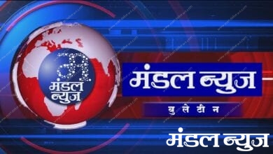 Mandal News Bulletin 8th August