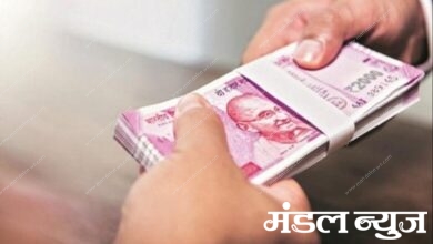salary-amravati-mandal