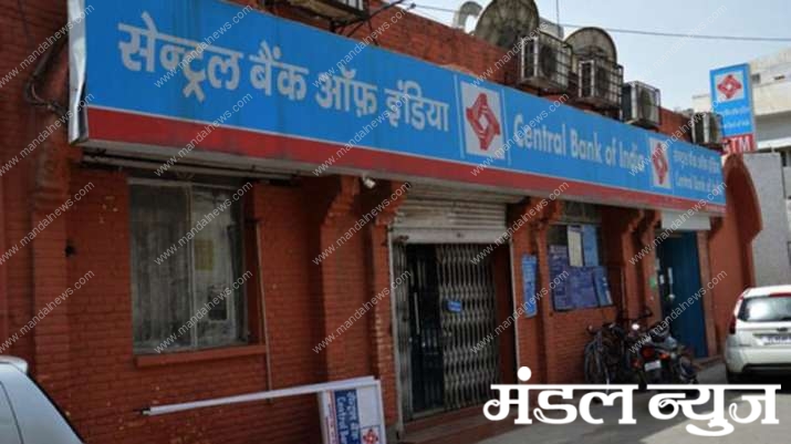 sentral-bank-of-india-amravati-mandal