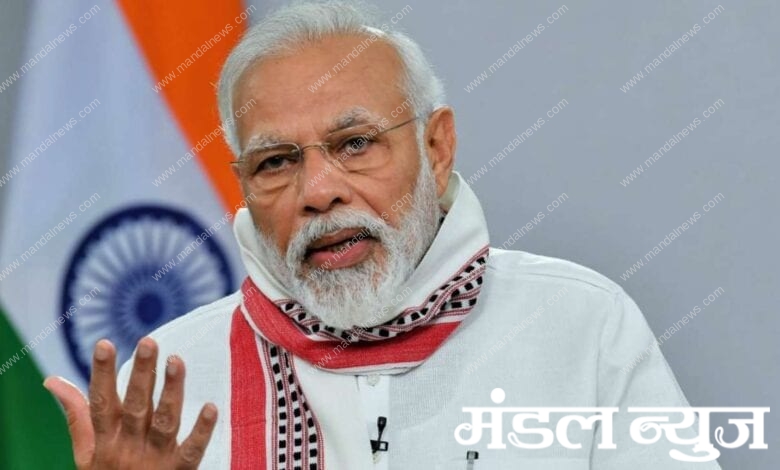 narendra-modi-amravati-mandal