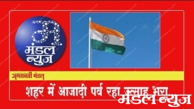 Mandal News 15th August 2020