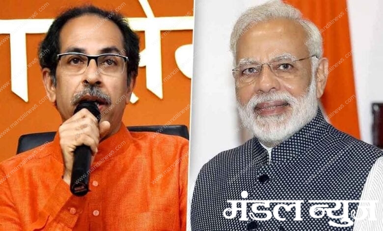 narendra-modi-and-uddhav-thackrey-amravati-mandal