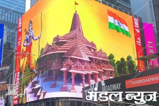 new-york-amravati-mandal