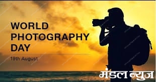 photography-day-amravati-mandal