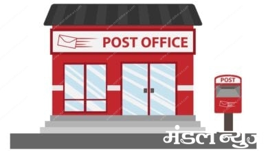 post-office-amravati-mandal