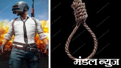 pubg-suicide-amravati-mandal