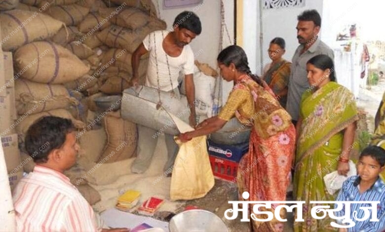 ration-shop-amravati-mandal