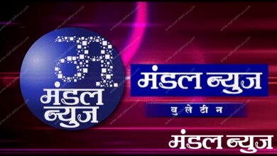 Amravati News Bulletin 9th August