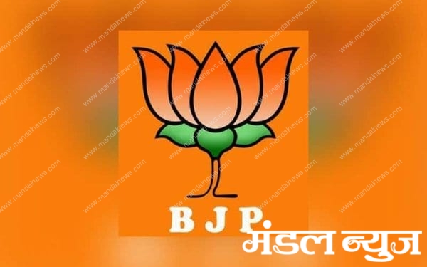 BJP