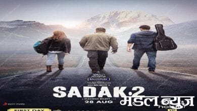 sadak-2-amravati-mandal