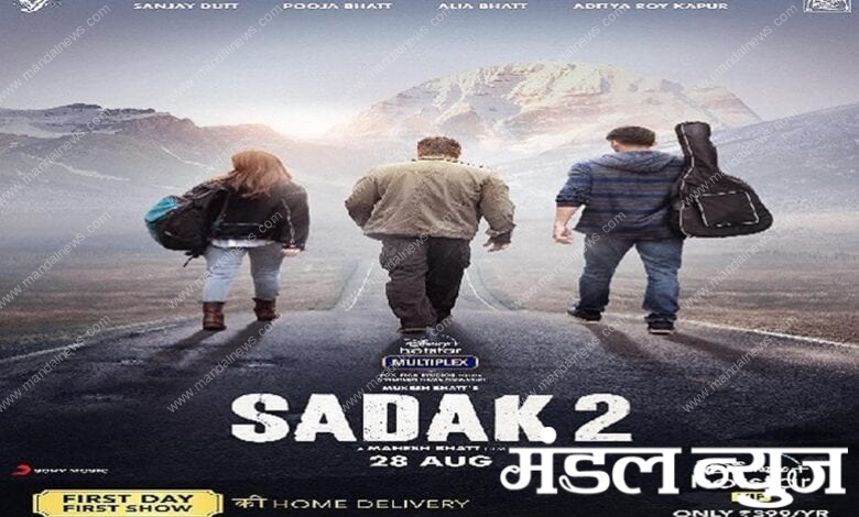 sadak-2-amravati-mandal