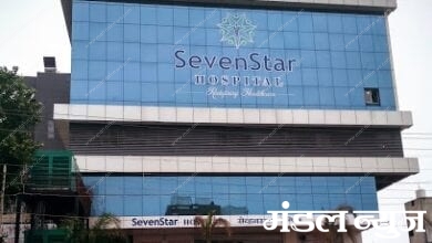 sevenstar-hospital-nagpur-amravati-mandal