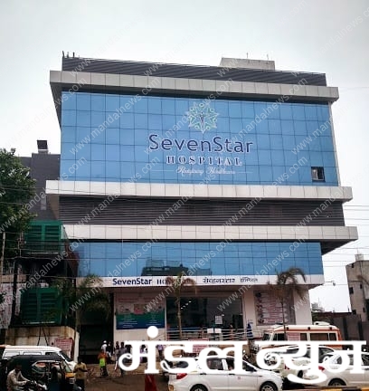 sevenstar-hospital-nagpur-amravati-mandal