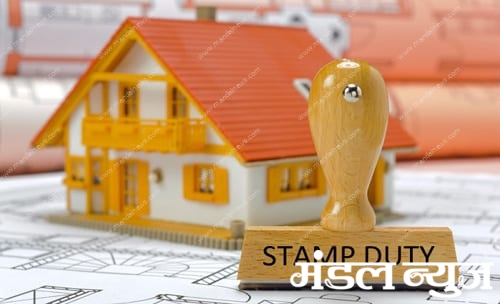 stamp-Duty-amravati-mandal