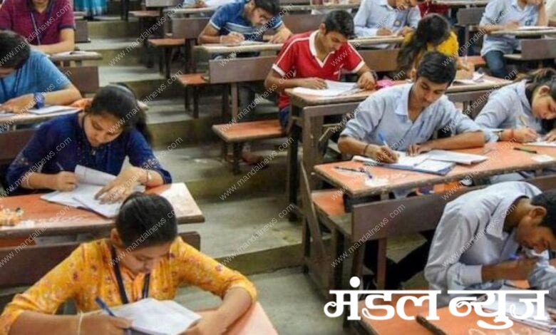 supplementary-exam-amravati-mandal