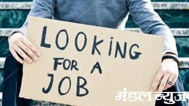 unemployment-amravati-mandal