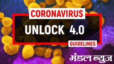 unlock-4-amravati-mandal