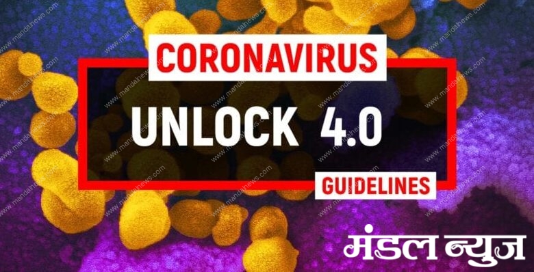 unlock-4-amravati-mandal