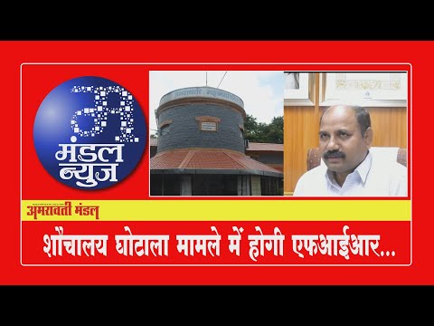 video-thumnail-amravati-mandal