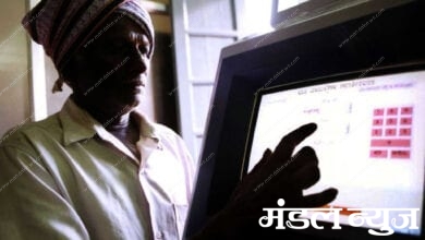 village-digitization-amravati-mandal-