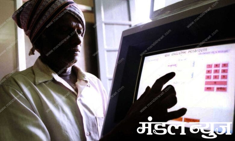 village-digitization-amravati-mandal-