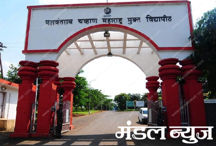 yashwantrao-chavan-maharashtra-open-university-amravati-mandal