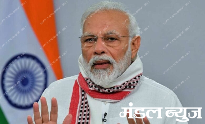 Narendra-Modi-amravati-mandal