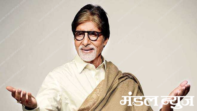 Amitabh-Bachchan-Amravati-Mandal