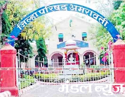 Zilla-Parishad-amravati-mandal