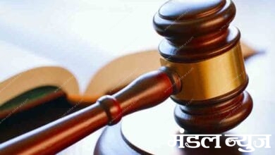 Court-penalty-amravati-mandal