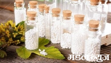 Homeopathic-Medicine-amravati-mandal