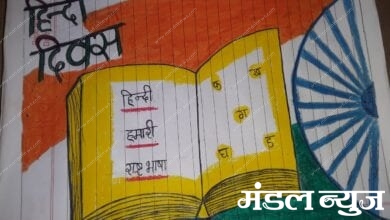 hindi-divas-amravati-mandal