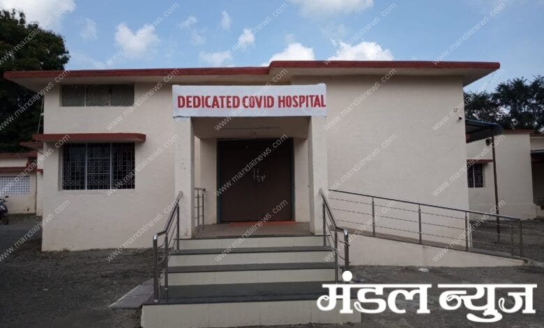 Covid-hospital-amravati-mandal