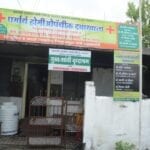 hospital-amravati-mandal