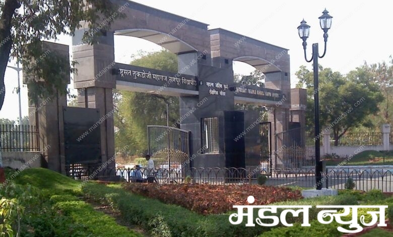 Nagpur_University_amravati_mandal