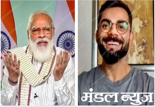 PM-Modi-Kohli-Amravati-Mandal